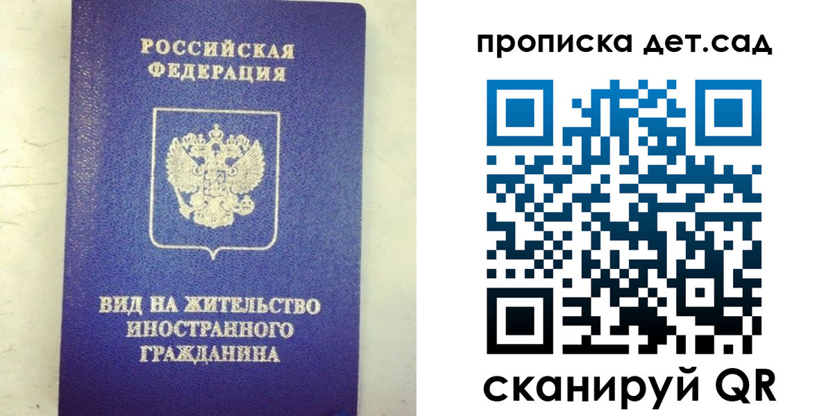 прописка регистрация в Жукове